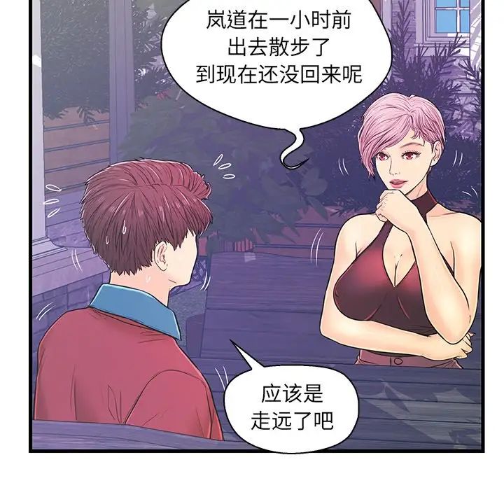 《恋人配对》漫画最新章节第9话免费下拉式在线观看章节第【41】张图片