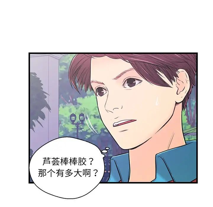 《恋人配对》漫画最新章节第9话免费下拉式在线观看章节第【28】张图片