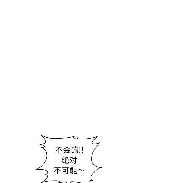 《恋人配对》漫画最新章节第9话免费下拉式在线观看章节第【61】张图片