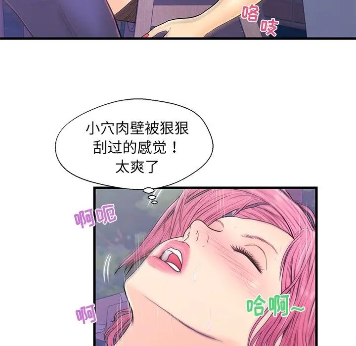 《恋人配对》漫画最新章节第9话免费下拉式在线观看章节第【10】张图片