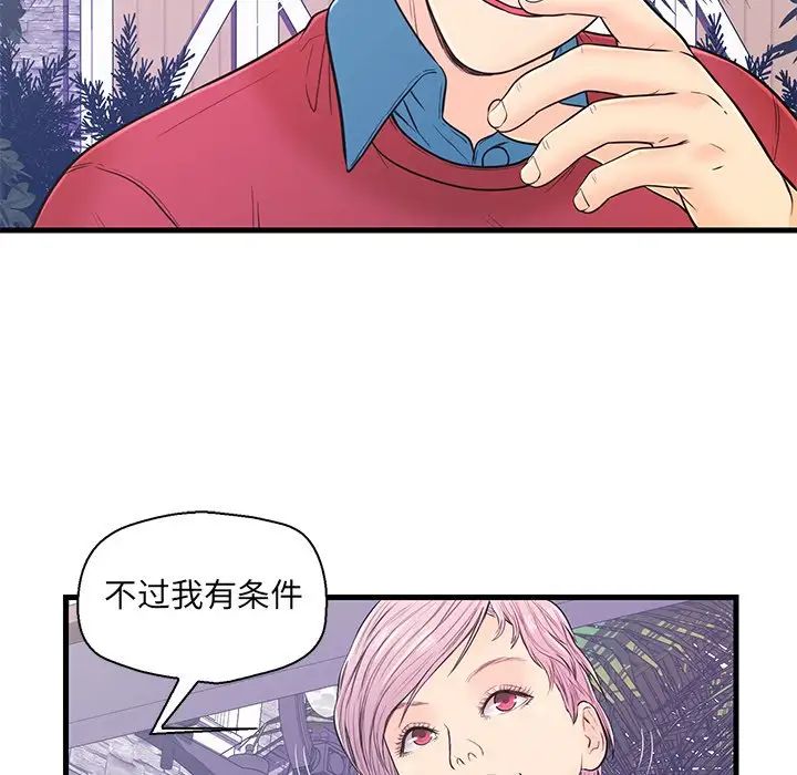 《恋人配对》漫画最新章节第9话免费下拉式在线观看章节第【93】张图片