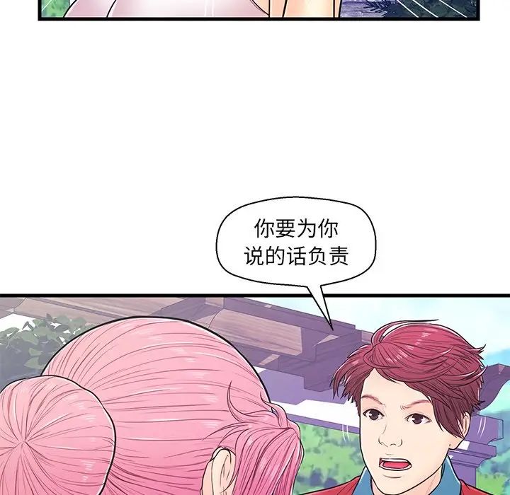 《恋人配对》漫画最新章节第9话免费下拉式在线观看章节第【89】张图片