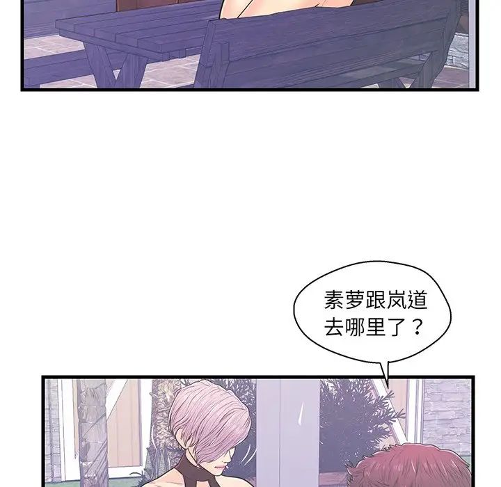 《恋人配对》漫画最新章节第9话免费下拉式在线观看章节第【16】张图片