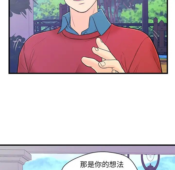 《恋人配对》漫画最新章节第9话免费下拉式在线观看章节第【37】张图片