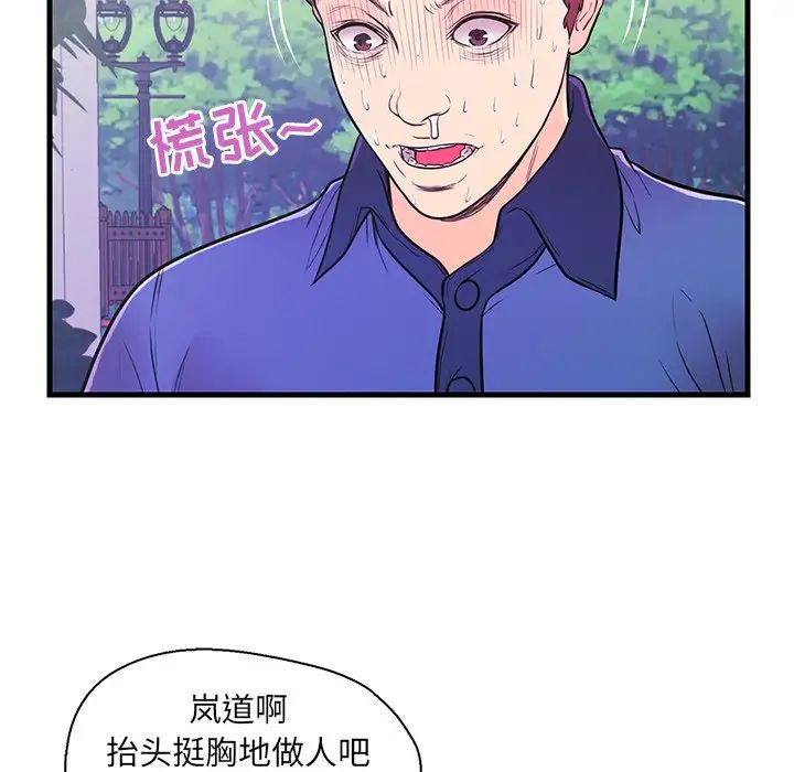 《恋人配对》漫画最新章节第10话免费下拉式在线观看章节第【27】张图片