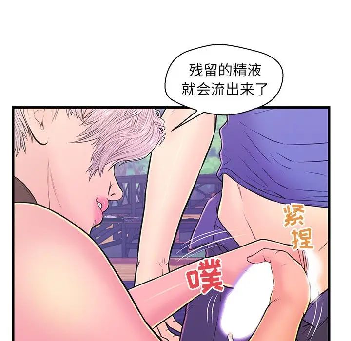 《恋人配对》漫画最新章节第10话免费下拉式在线观看章节第【25】张图片