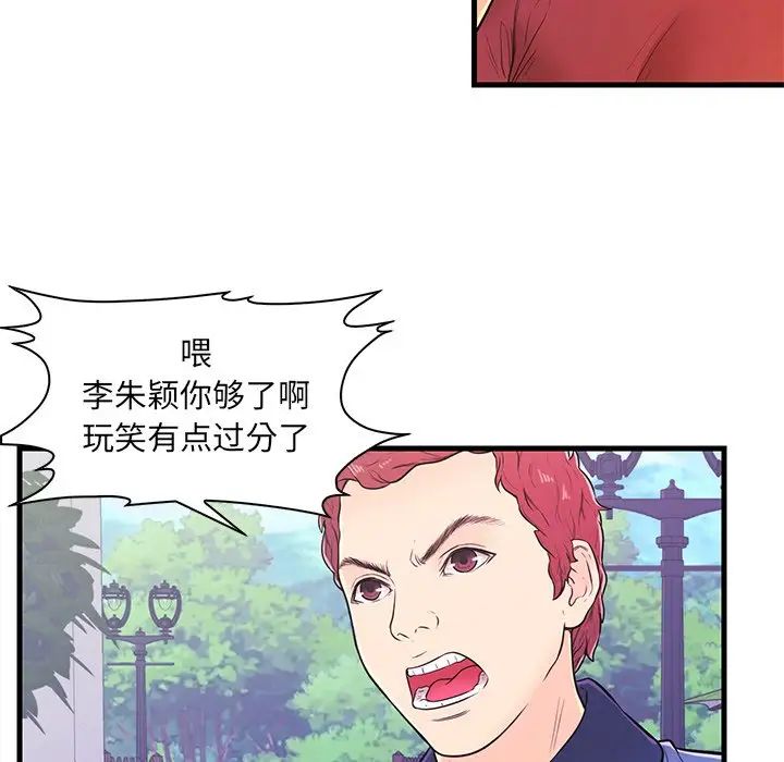 《恋人配对》漫画最新章节第10话免费下拉式在线观看章节第【9】张图片