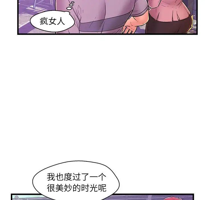 《恋人配对》漫画最新章节第10话免费下拉式在线观看章节第【86】张图片