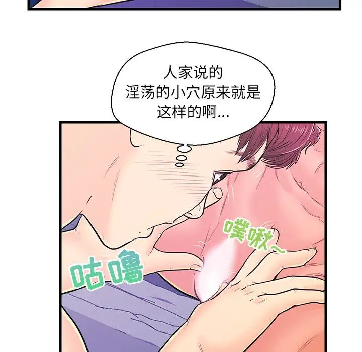 《恋人配对》漫画最新章节第10话免费下拉式在线观看章节第【58】张图片