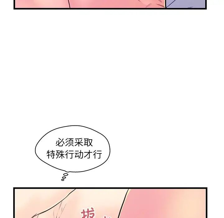 《恋人配对》漫画最新章节第10话免费下拉式在线观看章节第【69】张图片