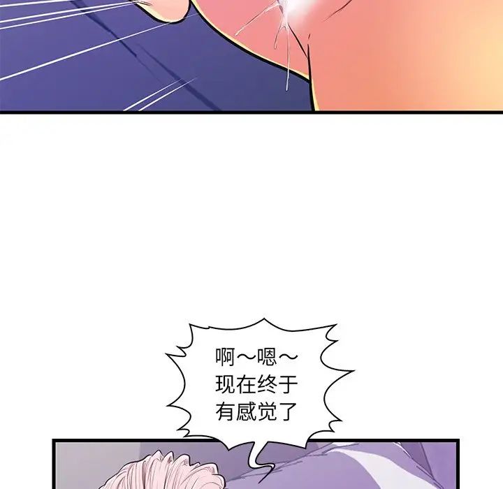 《恋人配对》漫画最新章节第10话免费下拉式在线观看章节第【73】张图片