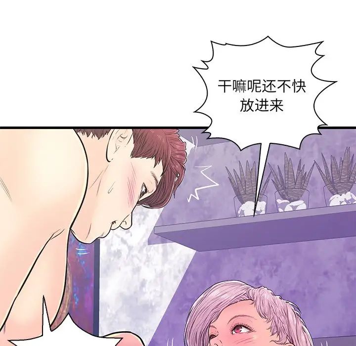 《恋人配对》漫画最新章节第10话免费下拉式在线观看章节第【65】张图片