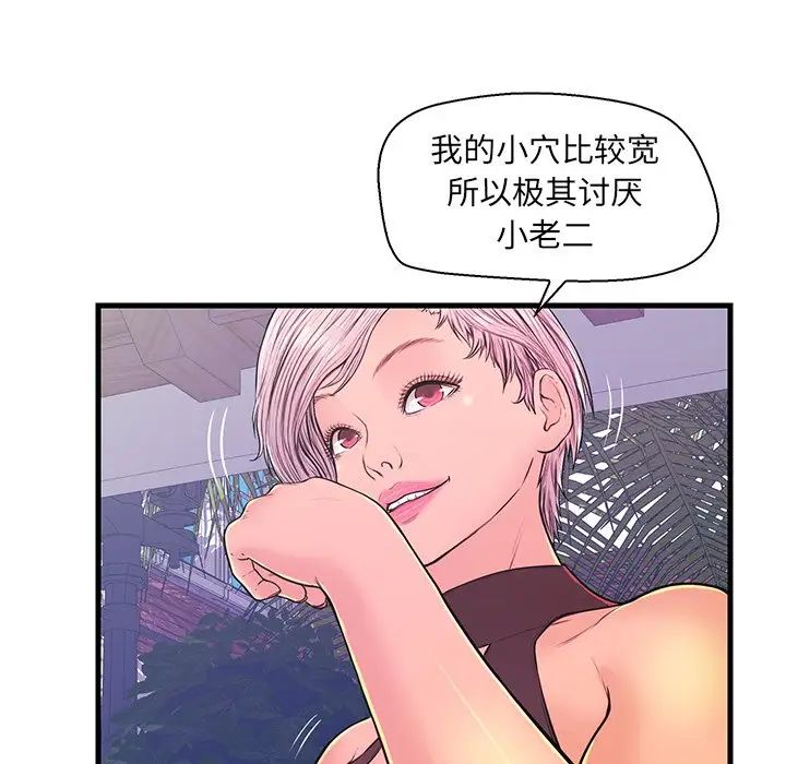 《恋人配对》漫画最新章节第10话免费下拉式在线观看章节第【5】张图片