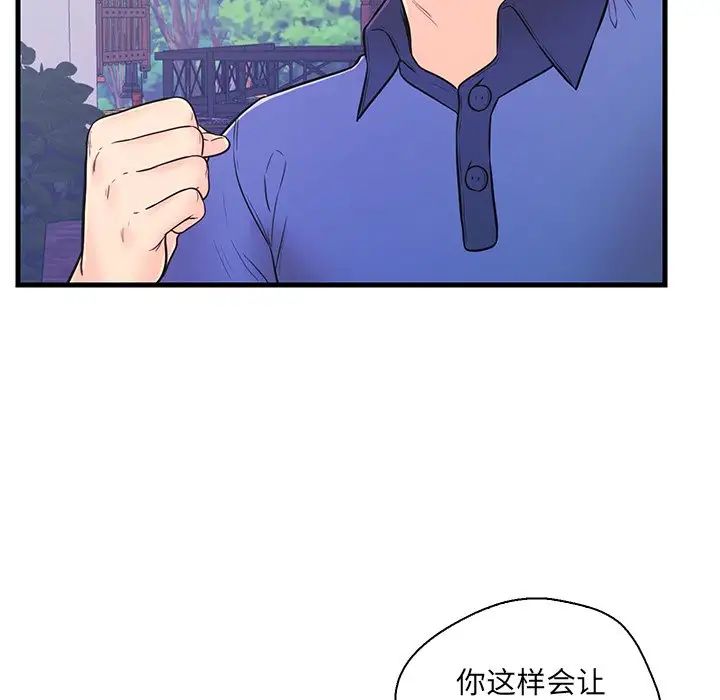 《恋人配对》漫画最新章节第10话免费下拉式在线观看章节第【10】张图片