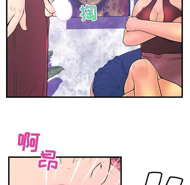 《恋人配对》漫画最新章节第10话免费下拉式在线观看章节第【40】张图片