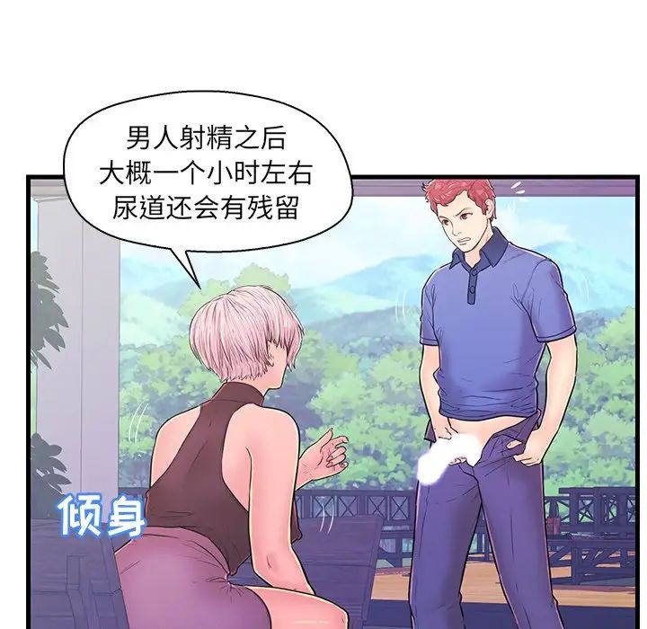 《恋人配对》漫画最新章节第10话免费下拉式在线观看章节第【22】张图片