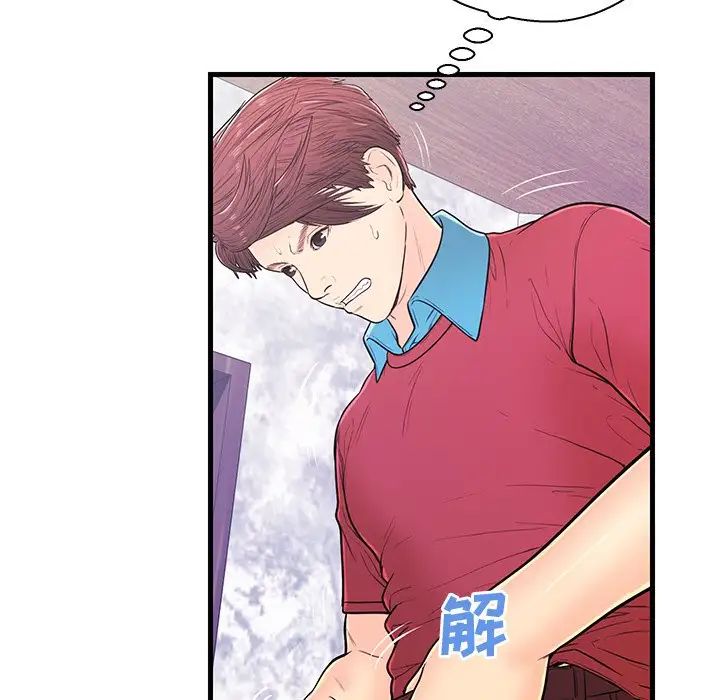 《恋人配对》漫画最新章节第10话免费下拉式在线观看章节第【38】张图片