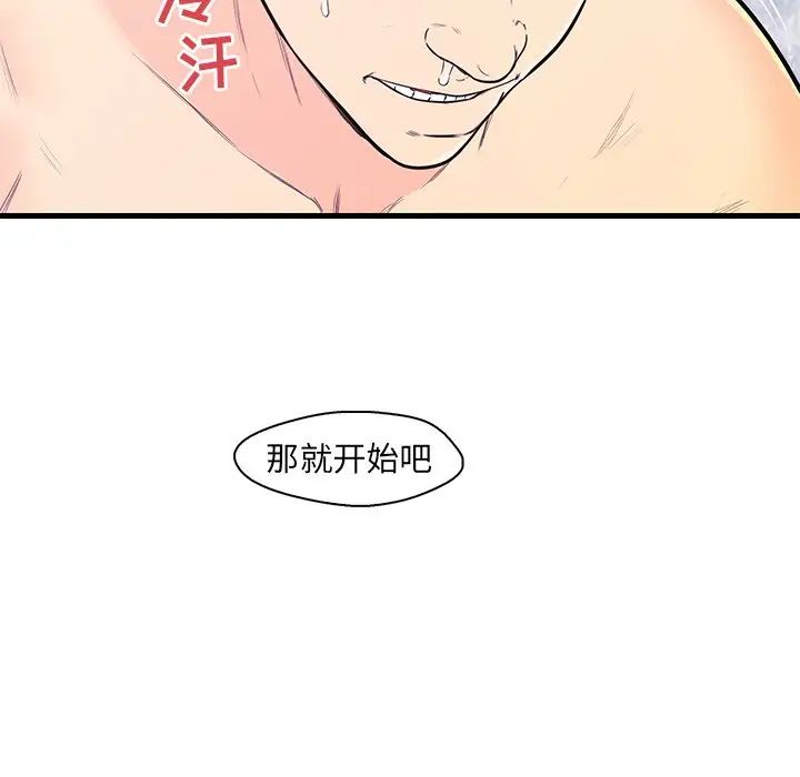 《恋人配对》漫画最新章节第10话免费下拉式在线观看章节第【76】张图片