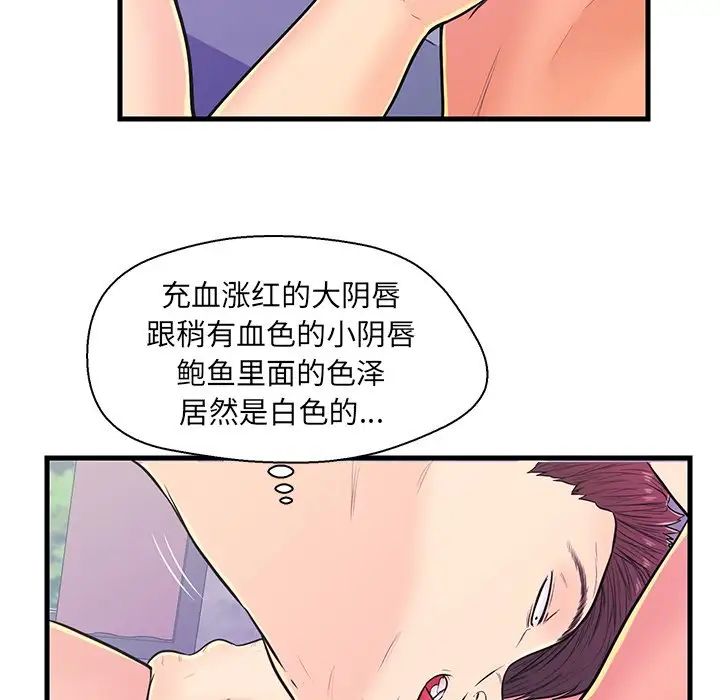 《恋人配对》漫画最新章节第10话免费下拉式在线观看章节第【59】张图片