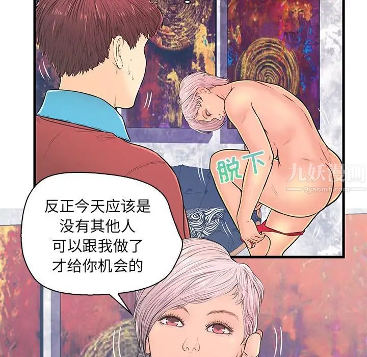 《恋人配对》漫画最新章节第10话免费下拉式在线观看章节第【51】张图片