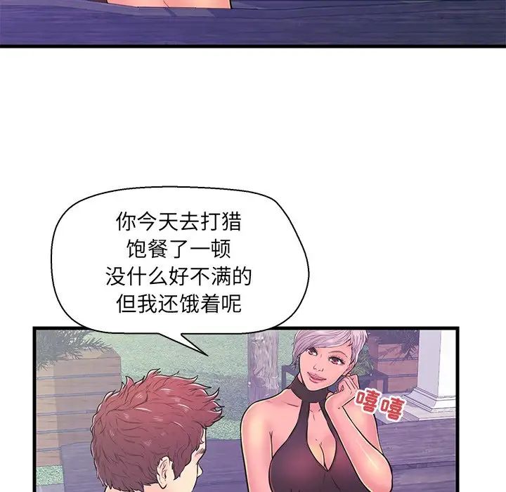 《恋人配对》漫画最新章节第10话免费下拉式在线观看章节第【12】张图片