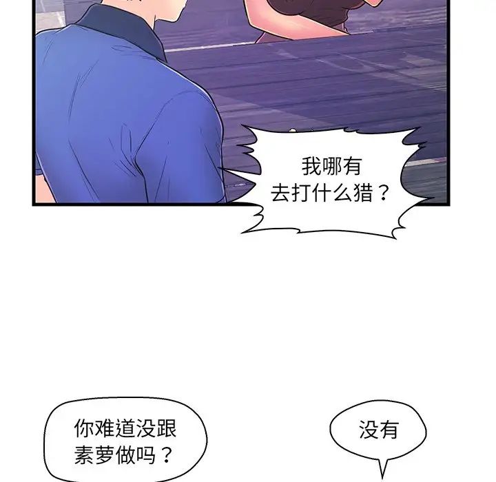 《恋人配对》漫画最新章节第10话免费下拉式在线观看章节第【13】张图片