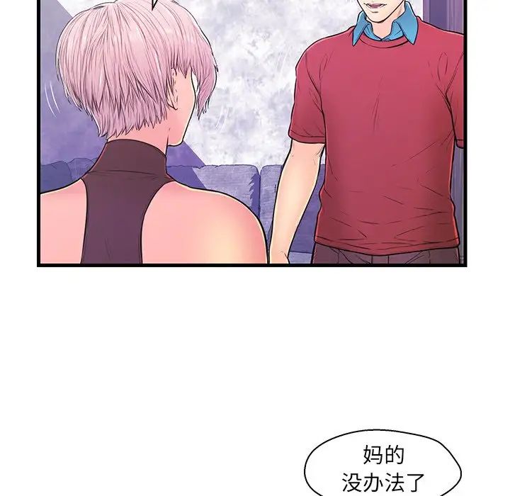 《恋人配对》漫画最新章节第10话免费下拉式在线观看章节第【37】张图片