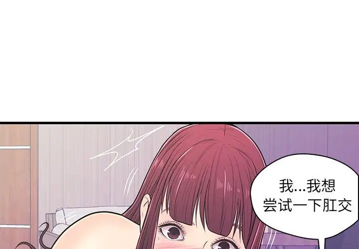 《恋人配对》漫画最新章节第11话免费下拉式在线观看章节第【3】张图片