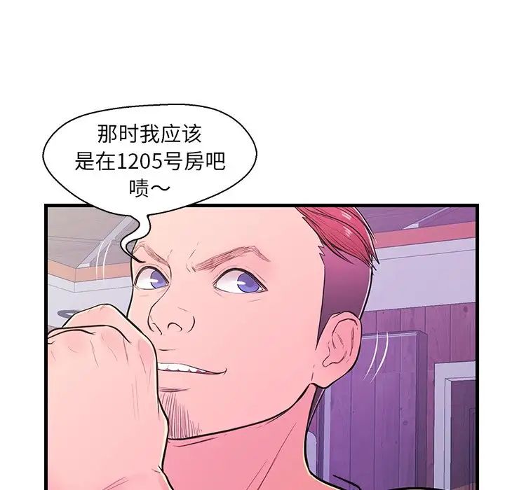 《恋人配对》漫画最新章节第11话免费下拉式在线观看章节第【53】张图片