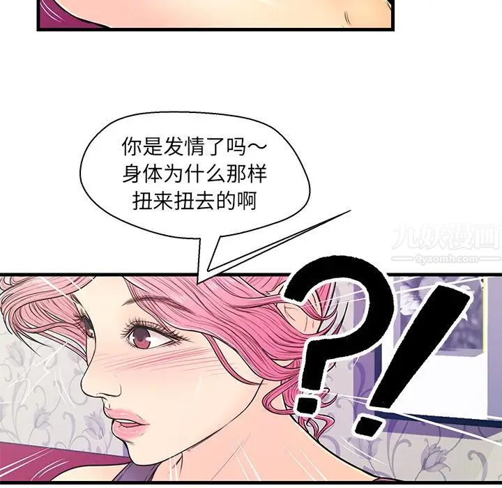 《恋人配对》漫画最新章节第11话免费下拉式在线观看章节第【75】张图片