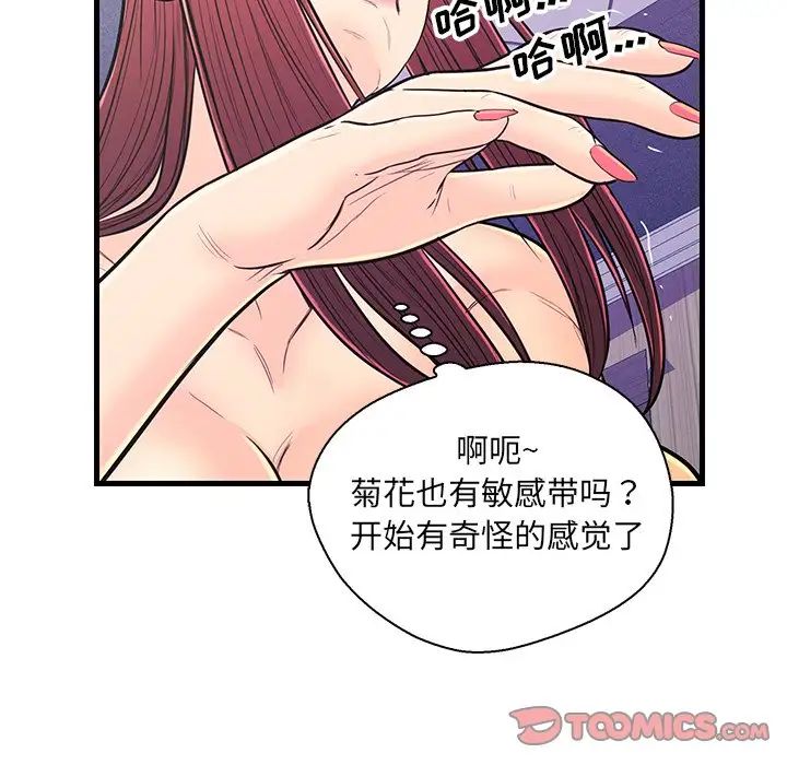 《恋人配对》漫画最新章节第11话免费下拉式在线观看章节第【34】张图片