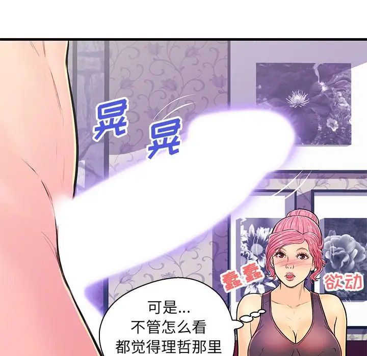 《恋人配对》漫画最新章节第11话免费下拉式在线观看章节第【73】张图片