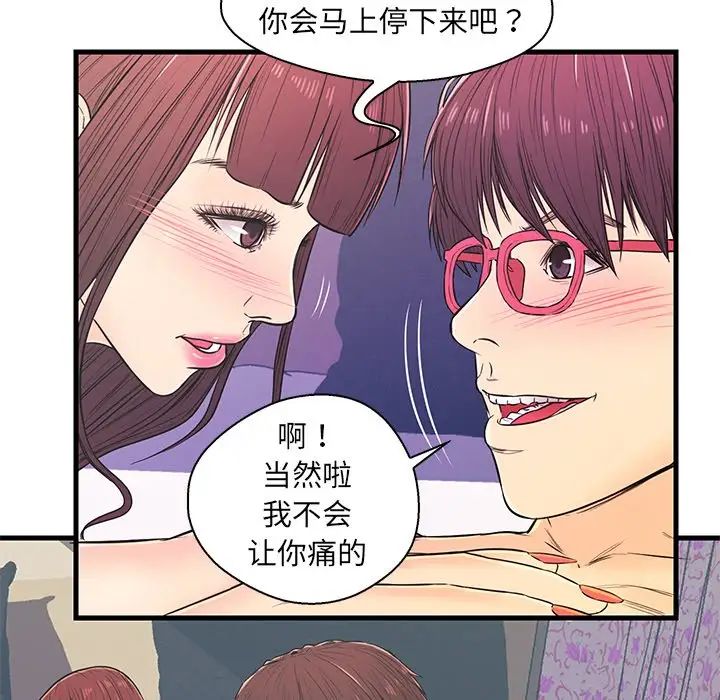 《恋人配对》漫画最新章节第11话免费下拉式在线观看章节第【8】张图片