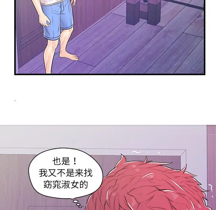 《恋人配对》漫画最新章节第11话免费下拉式在线观看章节第【64】张图片