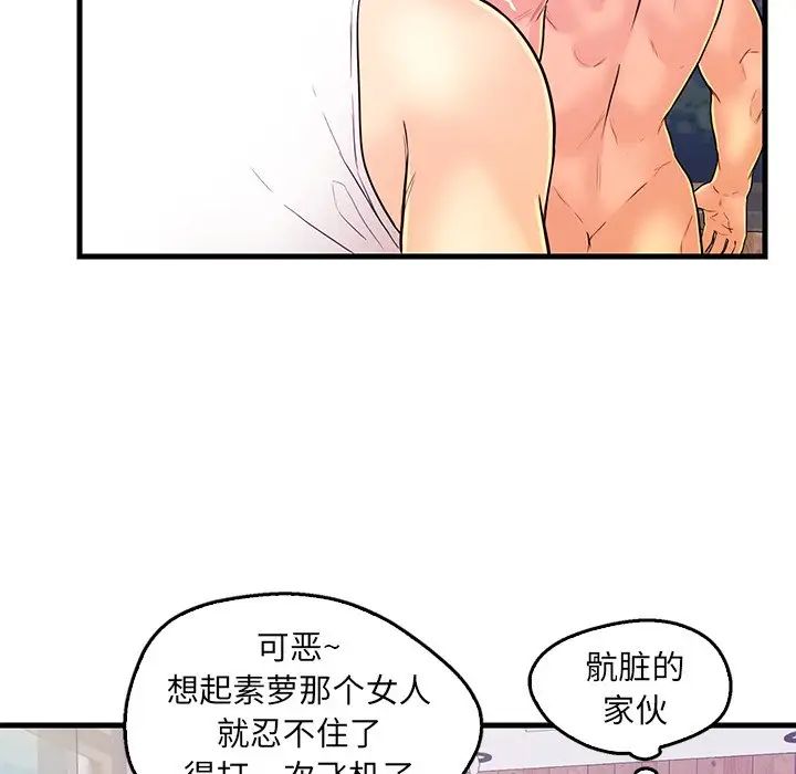 《恋人配对》漫画最新章节第11话免费下拉式在线观看章节第【61】张图片