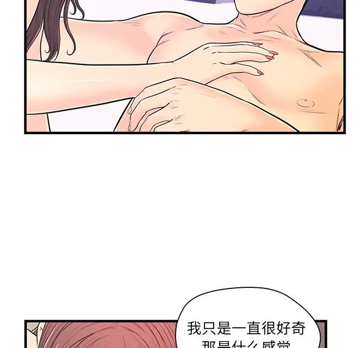 《恋人配对》漫画最新章节第11话免费下拉式在线观看章节第【6】张图片