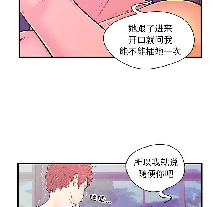 《恋人配对》漫画最新章节第11话免费下拉式在线观看章节第【54】张图片