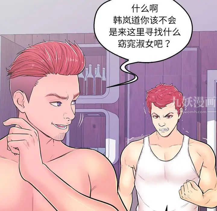 《恋人配对》漫画最新章节第11话免费下拉式在线观看章节第【59】张图片