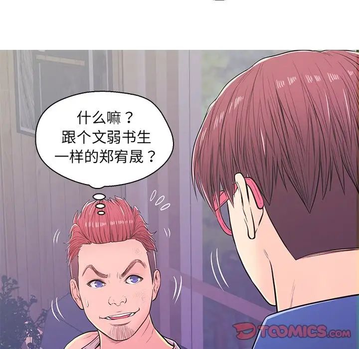 《恋人配对》漫画最新章节第12话免费下拉式在线观看章节第【82】张图片