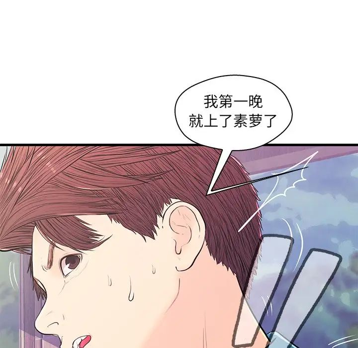 《恋人配对》漫画最新章节第12话免费下拉式在线观看章节第【69】张图片