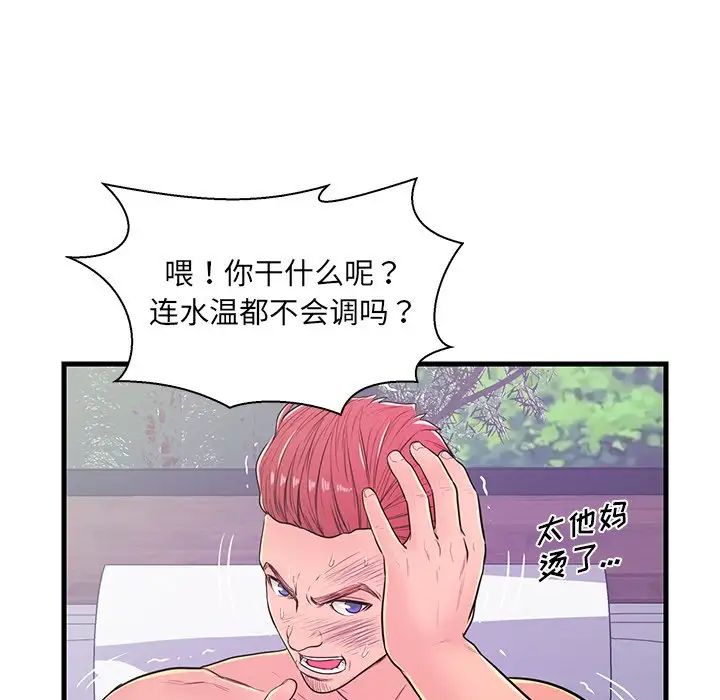 《恋人配对》漫画最新章节第12话免费下拉式在线观看章节第【42】张图片