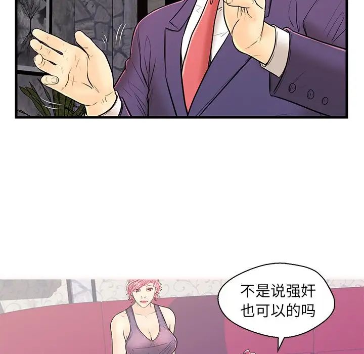 《恋人配对》漫画最新章节第12话免费下拉式在线观看章节第【13】张图片