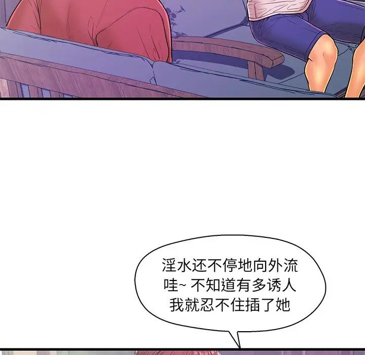 《恋人配对》漫画最新章节第12话免费下拉式在线观看章节第【73】张图片