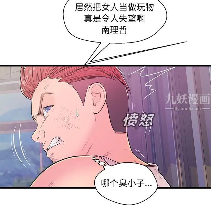 《恋人配对》漫画最新章节第12话免费下拉式在线观看章节第【81】张图片