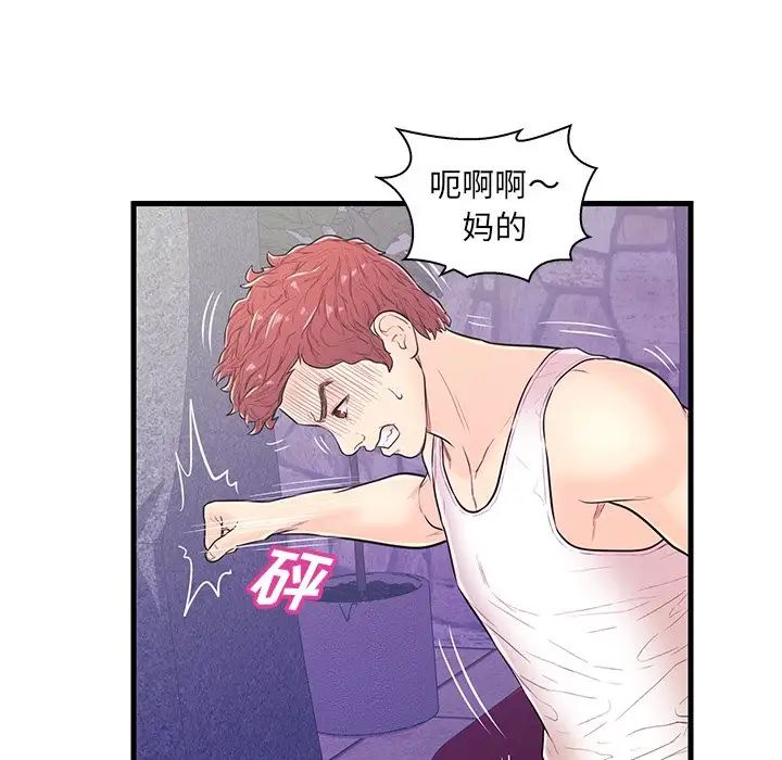 《恋人配对》漫画最新章节第12话免费下拉式在线观看章节第【32】张图片