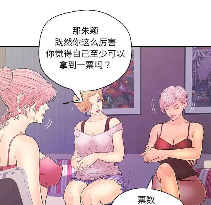 《恋人配对》漫画最新章节第13话免费下拉式在线观看章节第【32】张图片