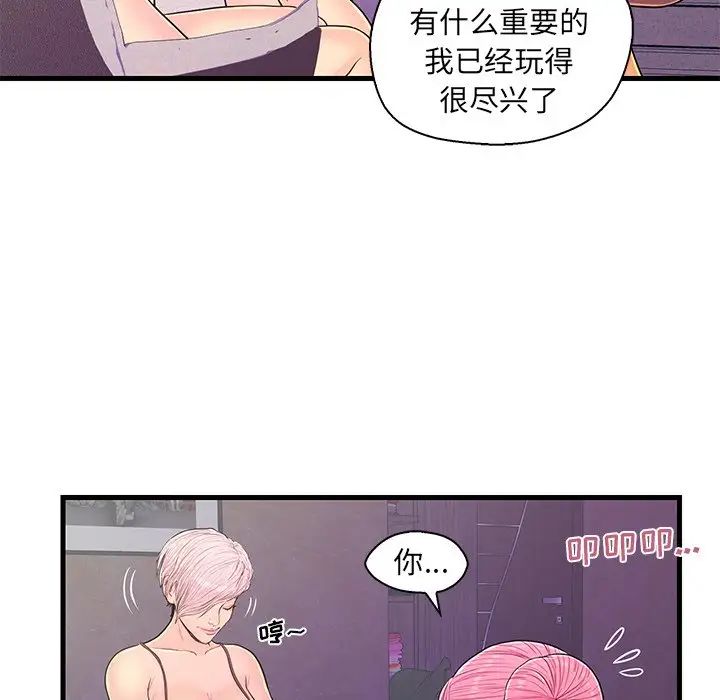 《恋人配对》漫画最新章节第13话免费下拉式在线观看章节第【33】张图片