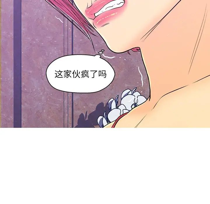 《恋人配对》漫画最新章节第13话免费下拉式在线观看章节第【41】张图片