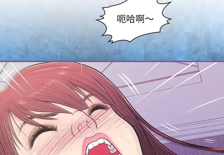 《恋人配对》漫画最新章节第13话免费下拉式在线观看章节第【3】张图片