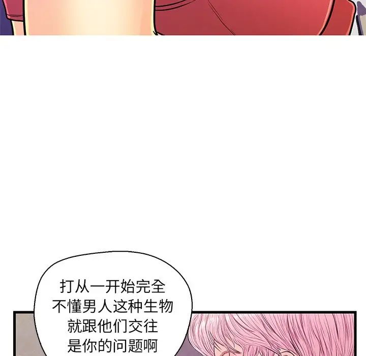 《恋人配对》漫画最新章节第13话免费下拉式在线观看章节第【30】张图片